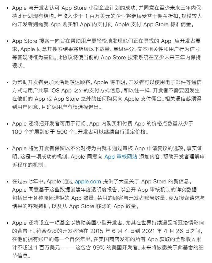 诉讼案|苹果向开发者开出亿元和解方案，App Store 或将迎来巨变