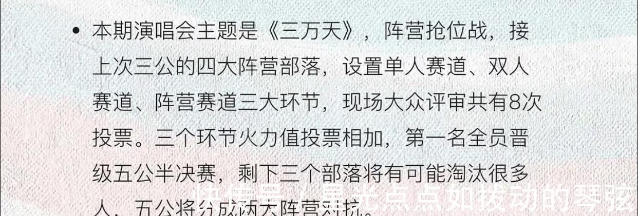 敖犬|《披荊斬棘的哥哥》第四次公演昨天錄制,黃征、敖犬疑似被淘汰