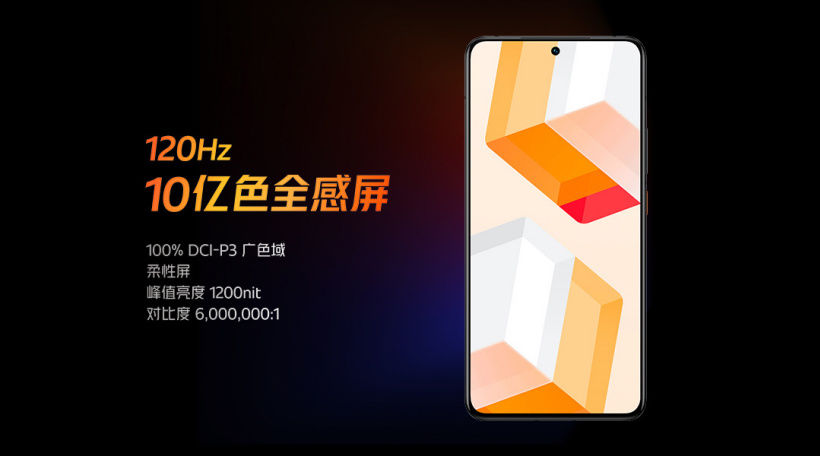 it之家|京东方 BOE：独家供应 iQOO 8 手机 6.56 英寸柔性 OLED 全面屏