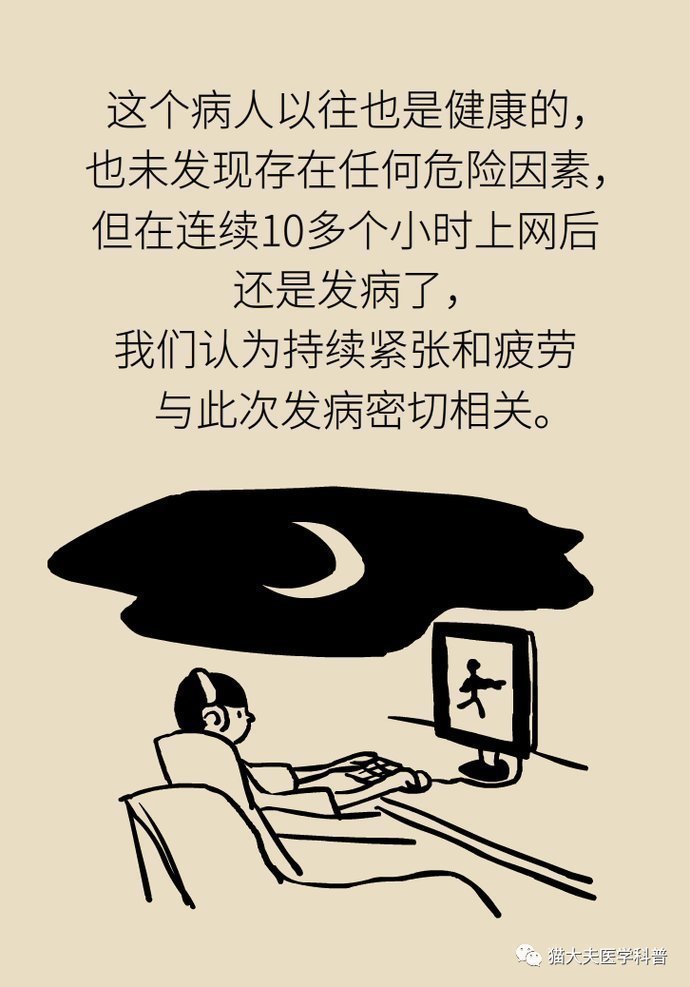 血脂|血压血脂都正常,30岁的他为啥也得了脑卒中?