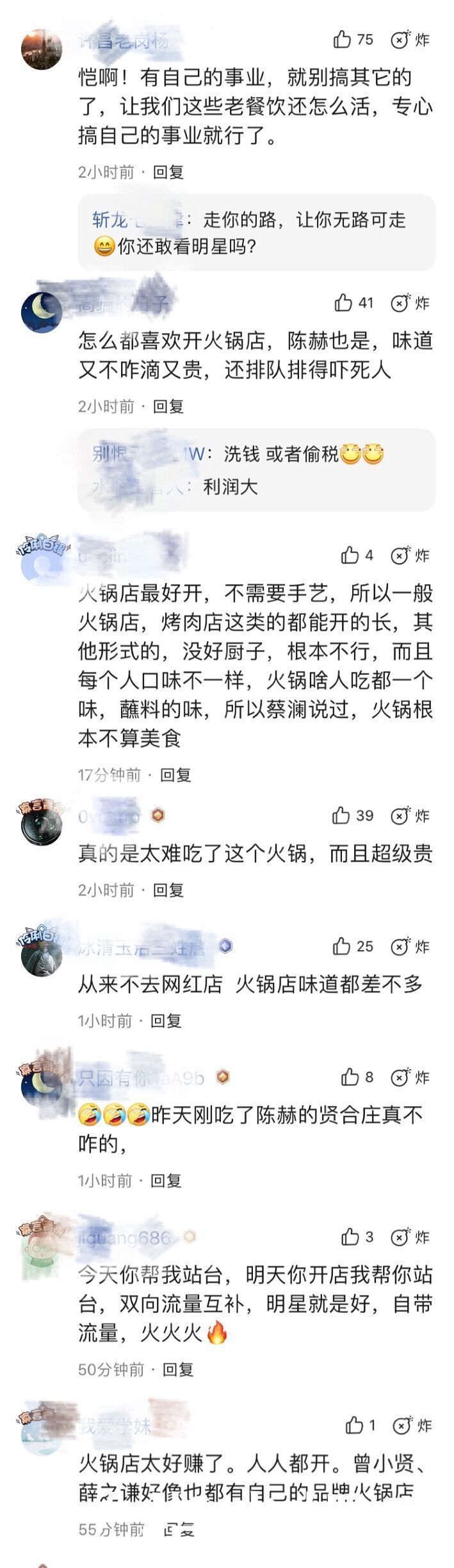 郑恺拼命赚奶粉钱,圈外又开火锅店,紫霞仙子不惧严寒着短裙剪彩