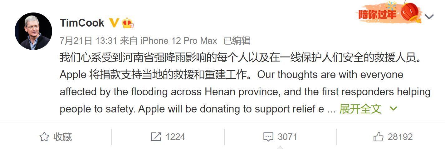 富士康|向河南捐款100万！索尼官方表态：致敬一线救灾人员