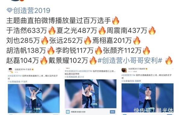 《创2》又被嘲了前11名简直是大型回锅肉现场!