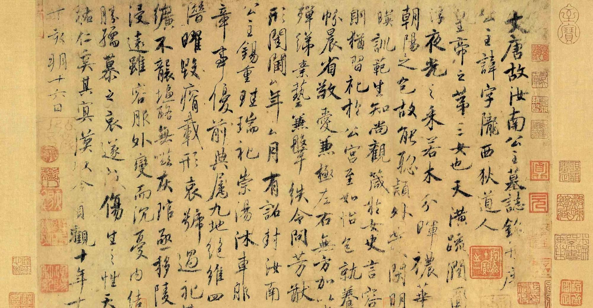 传世|他的书法与欧阳询并列，唯一的传世墨迹是一份草稿