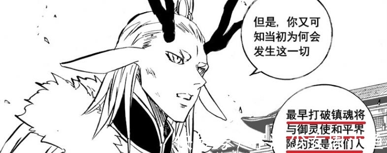 龙斗|镇魂街:大御天与龙斗的对话隐藏诸多秘密,应乘风或是最终BOSS