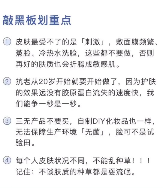 智商税 护肤界7大骗局，看看你是不是，也交过智商税！