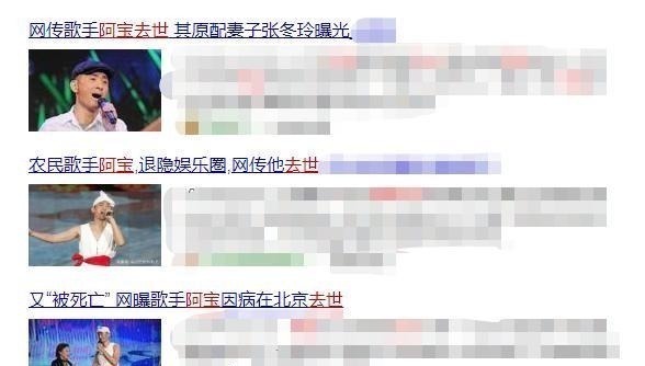 星光大道|从年入千万到无人问津,被揭穿身份后“消失”的阿宝,如今怎样