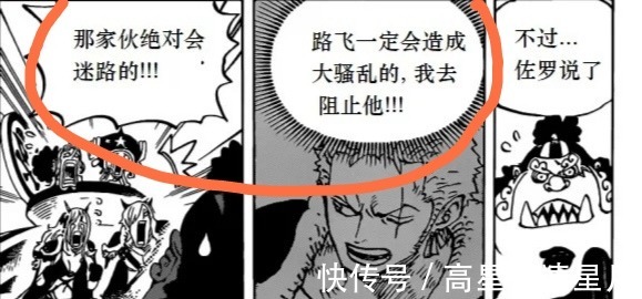 情报|海贼王979话中又透露出了重大情报信息。