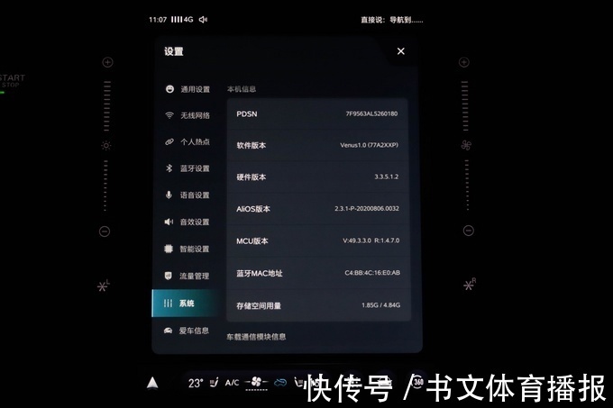 venus|车机对话不卡顿新国潮SUV荣威RX5PLUS硬件实力升级