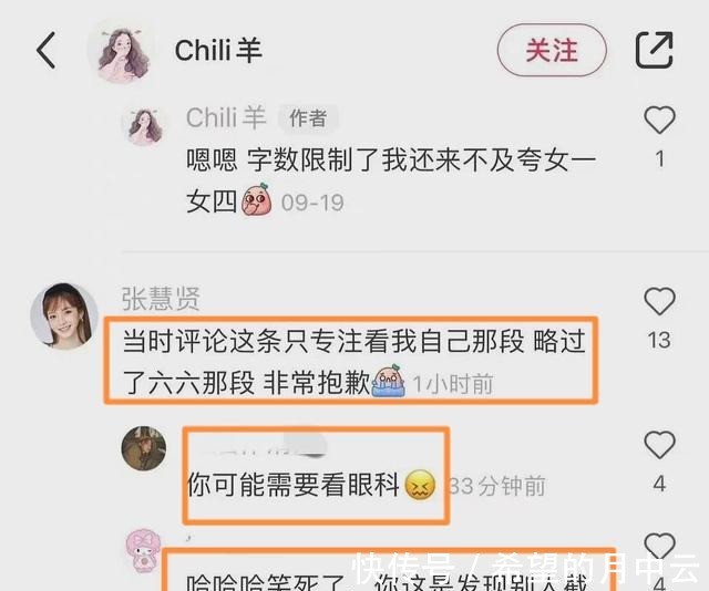 写真|机智的恋爱女2女3线下互撕始末,男3吴文昌出面充当和事佬