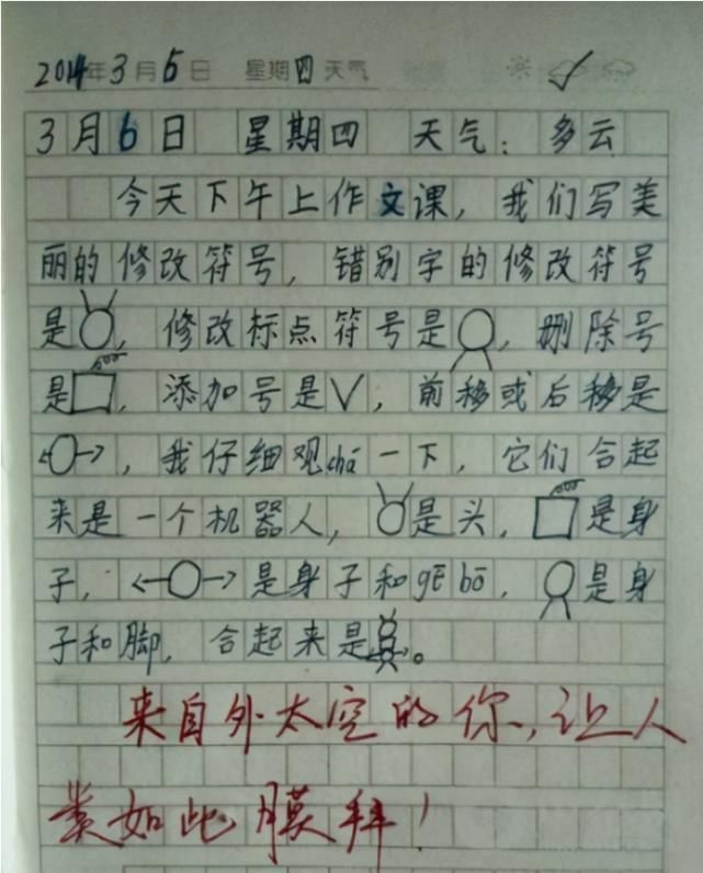 小学生写作文吐槽亲妈，光看描述已有画面感，老师：让家长签字