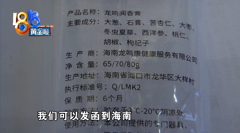 龙鸣闻香|闻香膏就能让甲状腺癌好转患者说闻了两个月后病情恶化