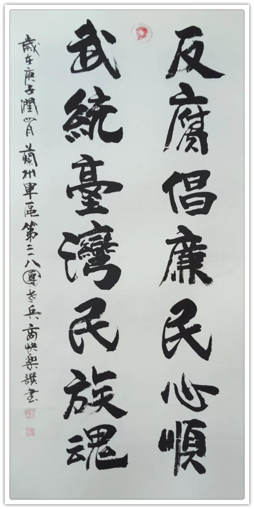 商快乐---2020中国书画年度人物!|文化品牌| 书法