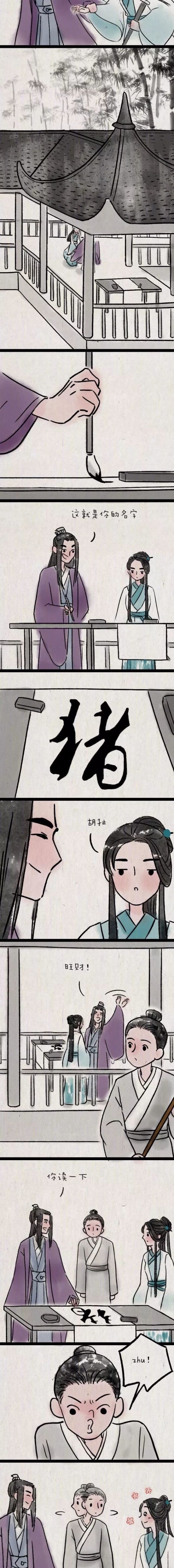 超治愈暖心小漫画：一个杀手和王爷的故事，我们甘愿沦为彼此的人质！