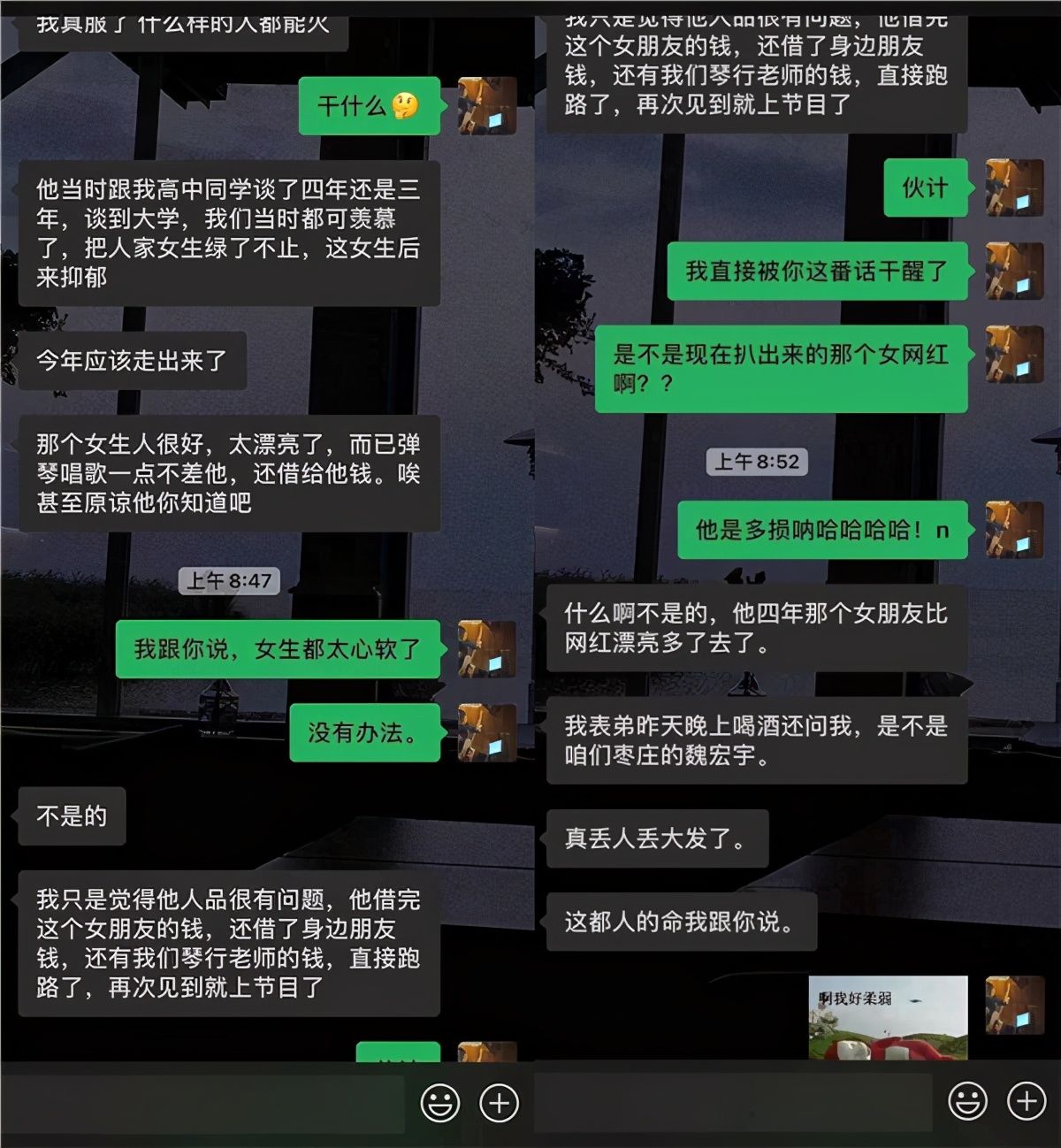 《青你3》首A选手魏宏宇，被曝私生活混乱，还没出道就糊了？