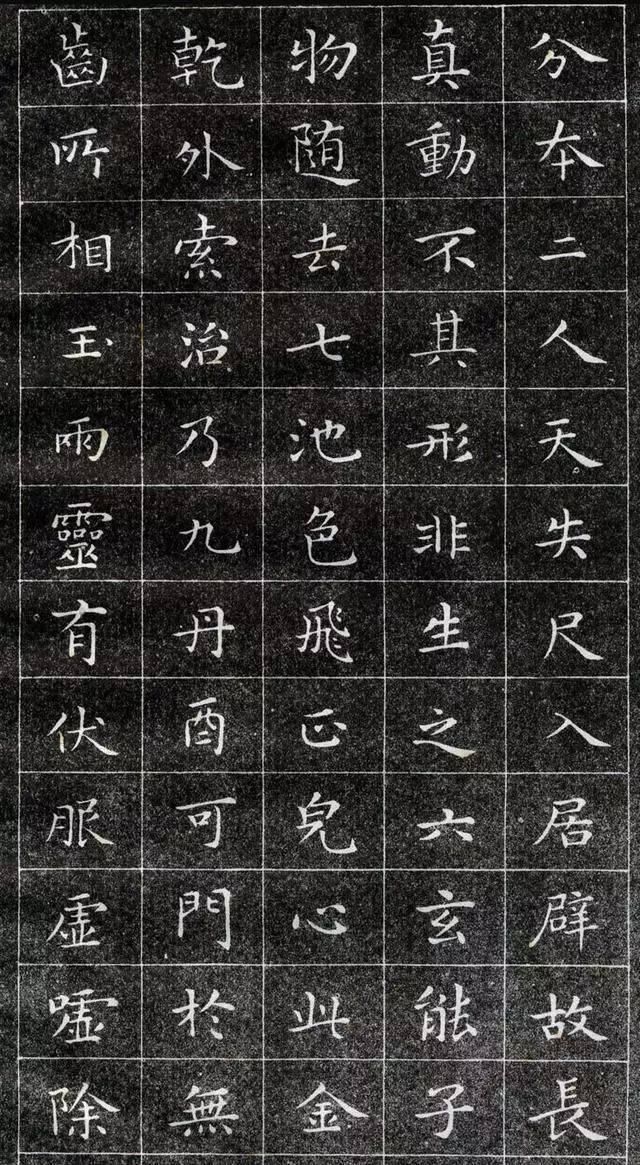  小楷|王羲之最好的小楷作品，王羲之小楷字帖高清图