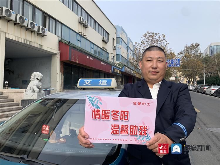 新闻记者|情暖冬阳 青岛温馨的士公司发起助残义运活动