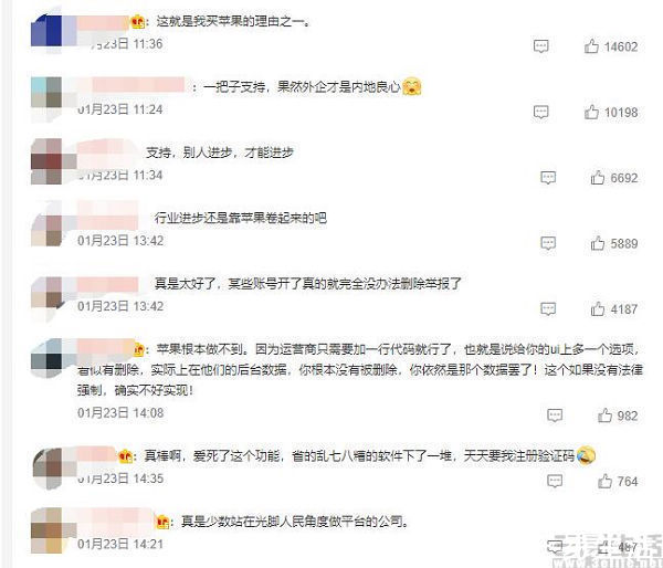 账号|苹果想让你有被遗忘的权利，可开发者不会答应