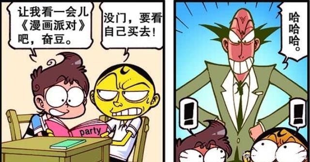 幻影相机|奋豆上课看漫画？古老师身后突然出现，小桂子神奇相机！