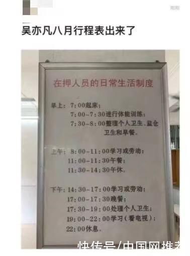 |网友纷纷化身段子手评论吴亦凡事件:哥哥不是退网，而是落网了