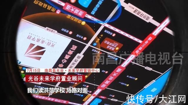 名校|4个月3次整改4次违规 南昌县光谷未来学府蹭名校蹭上瘾