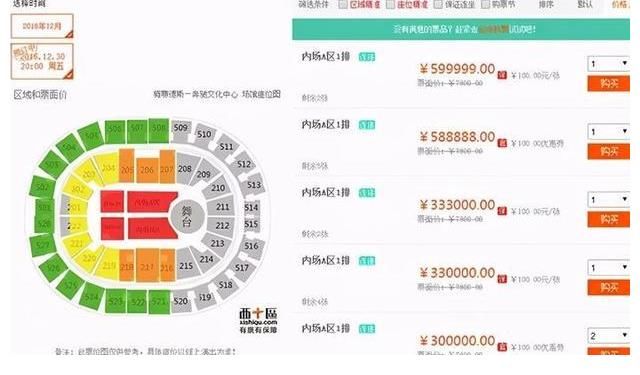 刘德华|张杰也没抢到自己的票!演唱会一票难求背后究竟有何内幕?