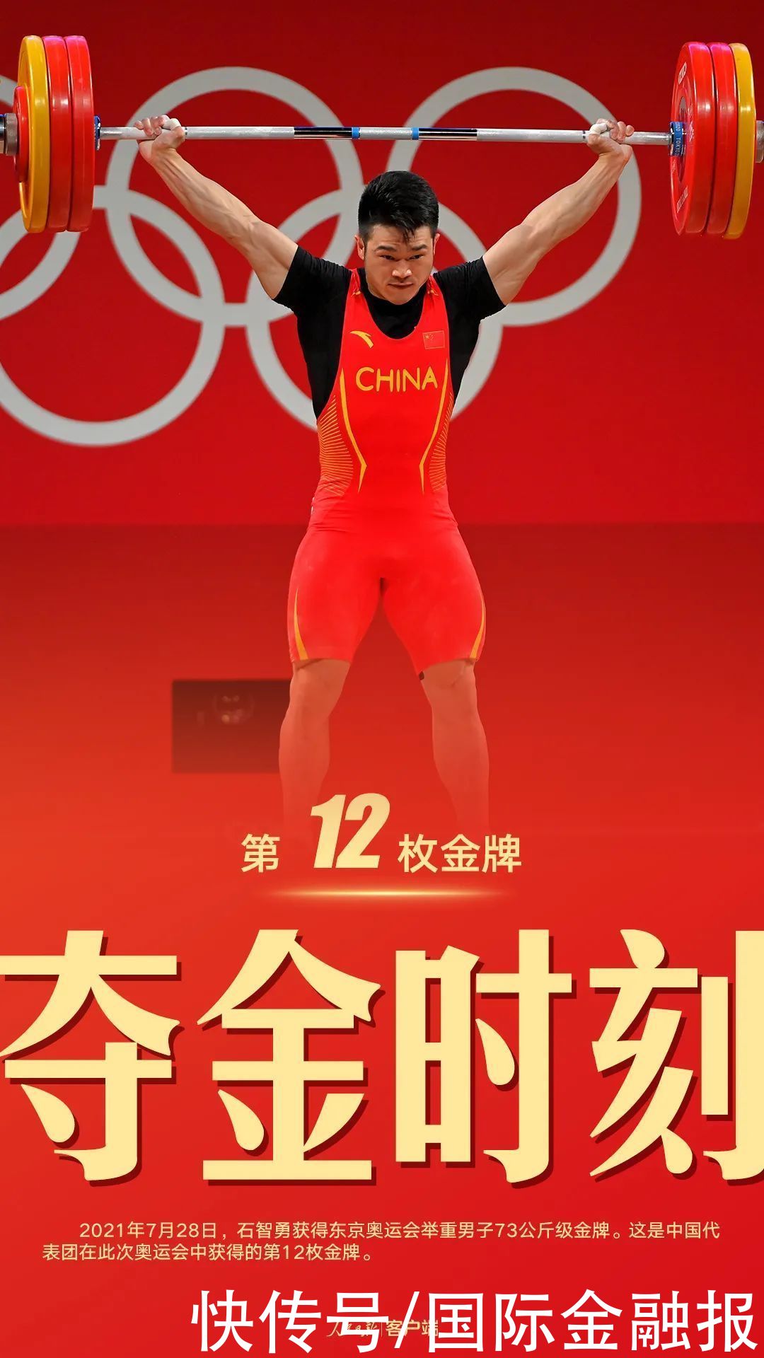 央视新闻|收官！珍藏！中国健儿东京奥运夺金图鉴