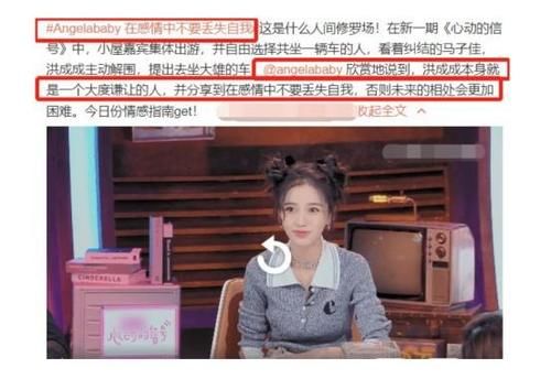 人生观|《心动的信号》杨颖开启“情感导师”模式，分享自己的人生观