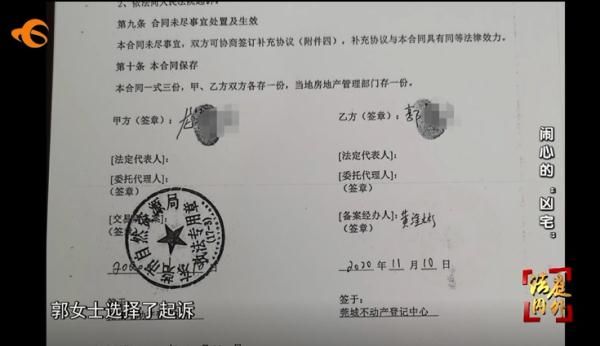 东莞一女子买到“凶宅”欲退回?法院判了