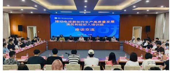 演員|廣電總局舉辦“演員和經紀人藝德培訓班”，雷佳音等64人參加培訓