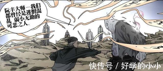 逃走|一人之下548话“他化自在天魔咒”出现,阮丰想起无根生