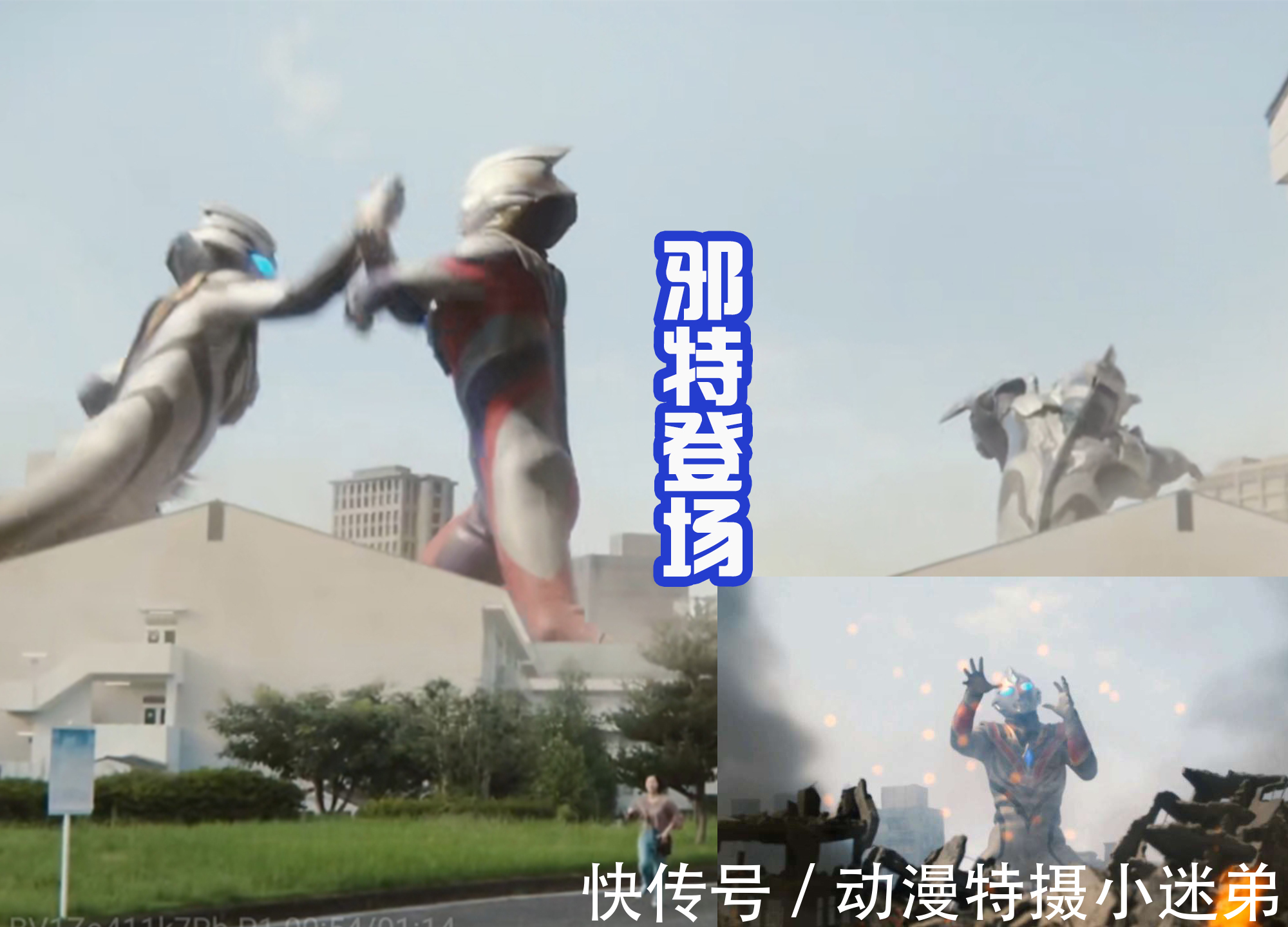 闪特|邪恶特利迦幕后还有黑手?闪特登场,异眼遥辉很狰狞!