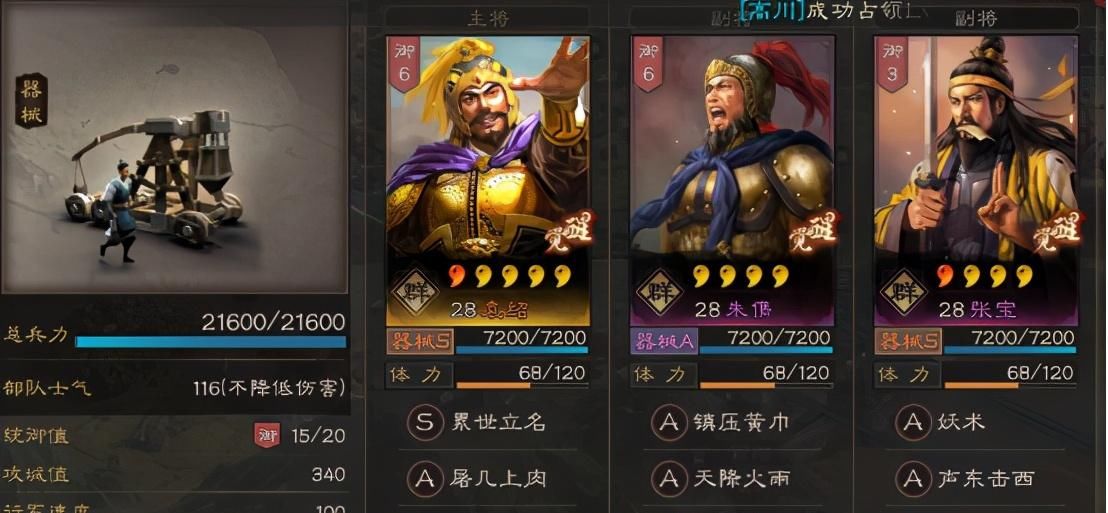 神器|三国志战略版：平民神器之袁绍群弓，朱儁有它伤害破万不是梦！