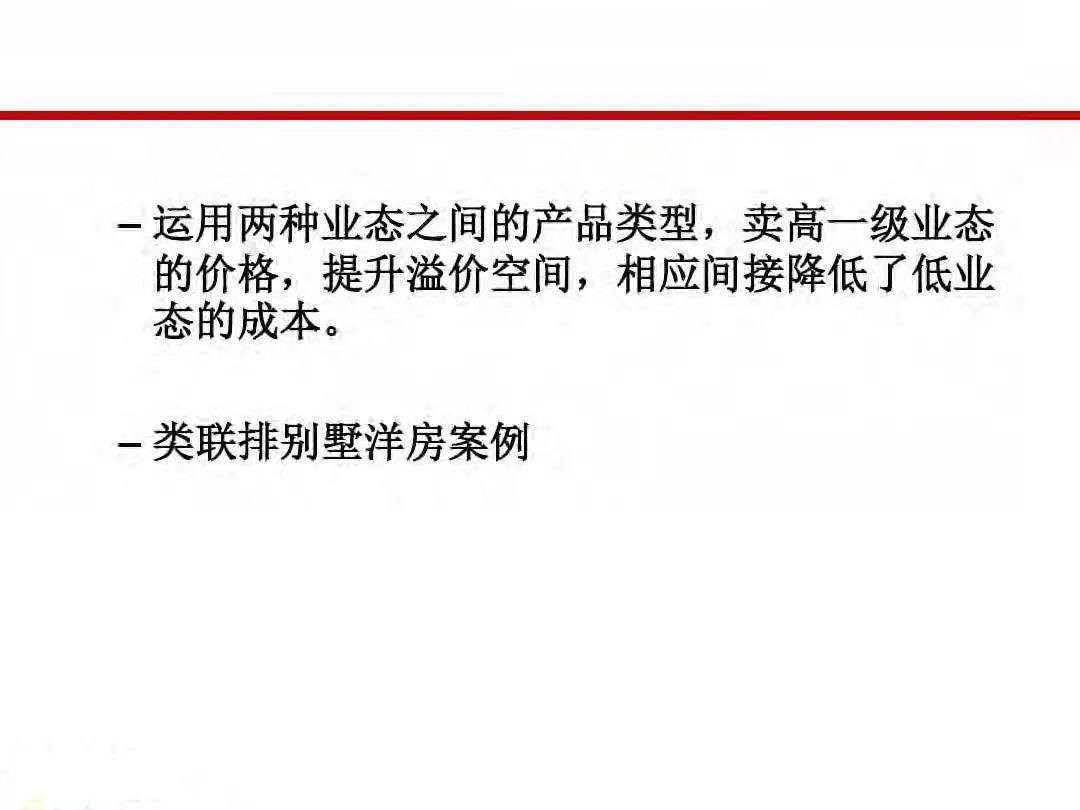 成本|房地产设计阶段成本优化管控及龙湖经验分享