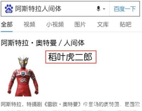 伽古拉|奥特曼阿斯特拉人间体实锤,还有可能带着奥特之王奥特勋章!