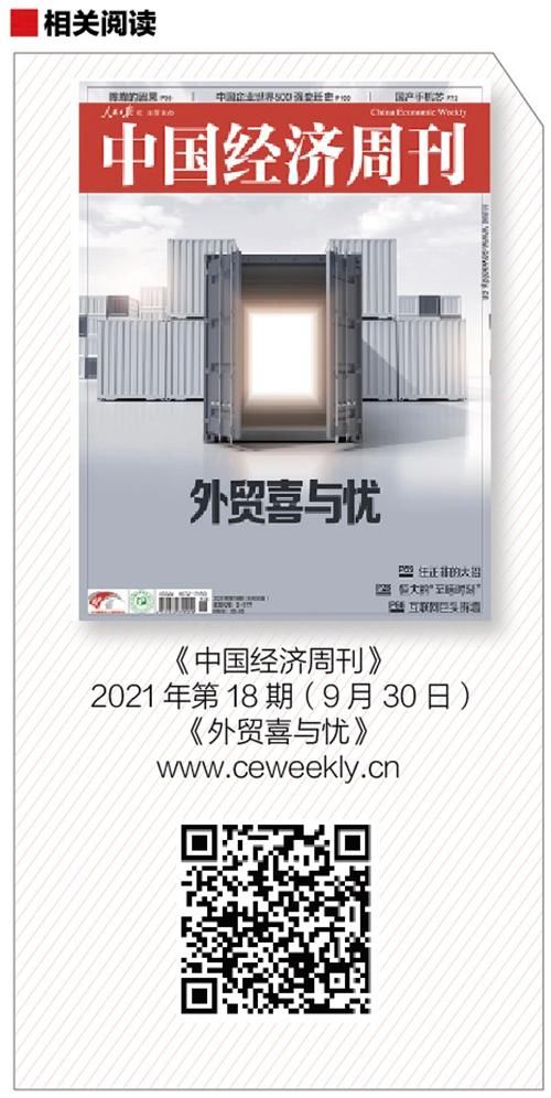 疫情|“掉链子”的全球供应链