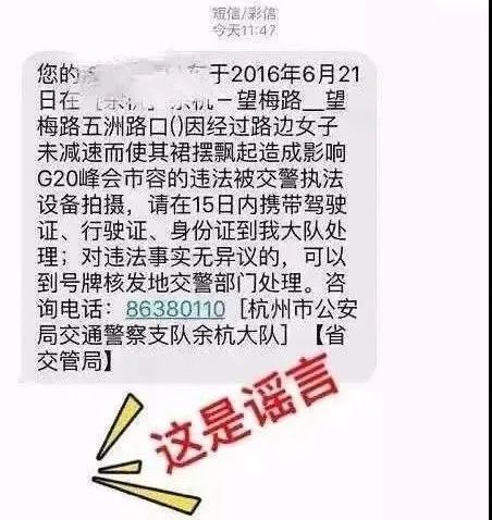 行車時摸副駕駛大腿，被罰款200元、記2分？謠言！