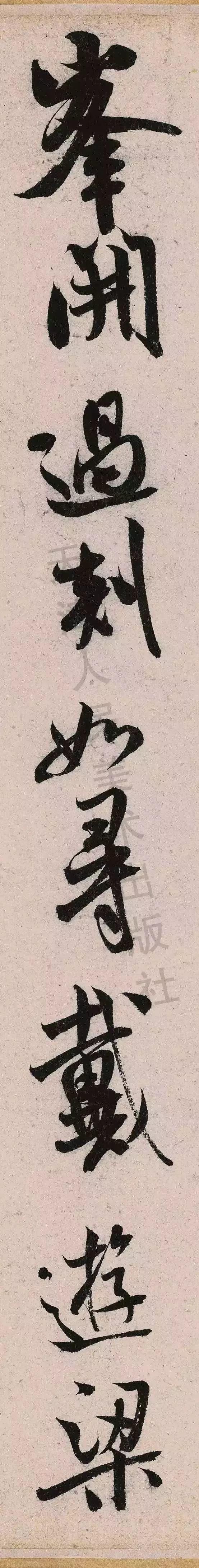 诗帖|米芾《苕溪诗帖》放大10倍后…