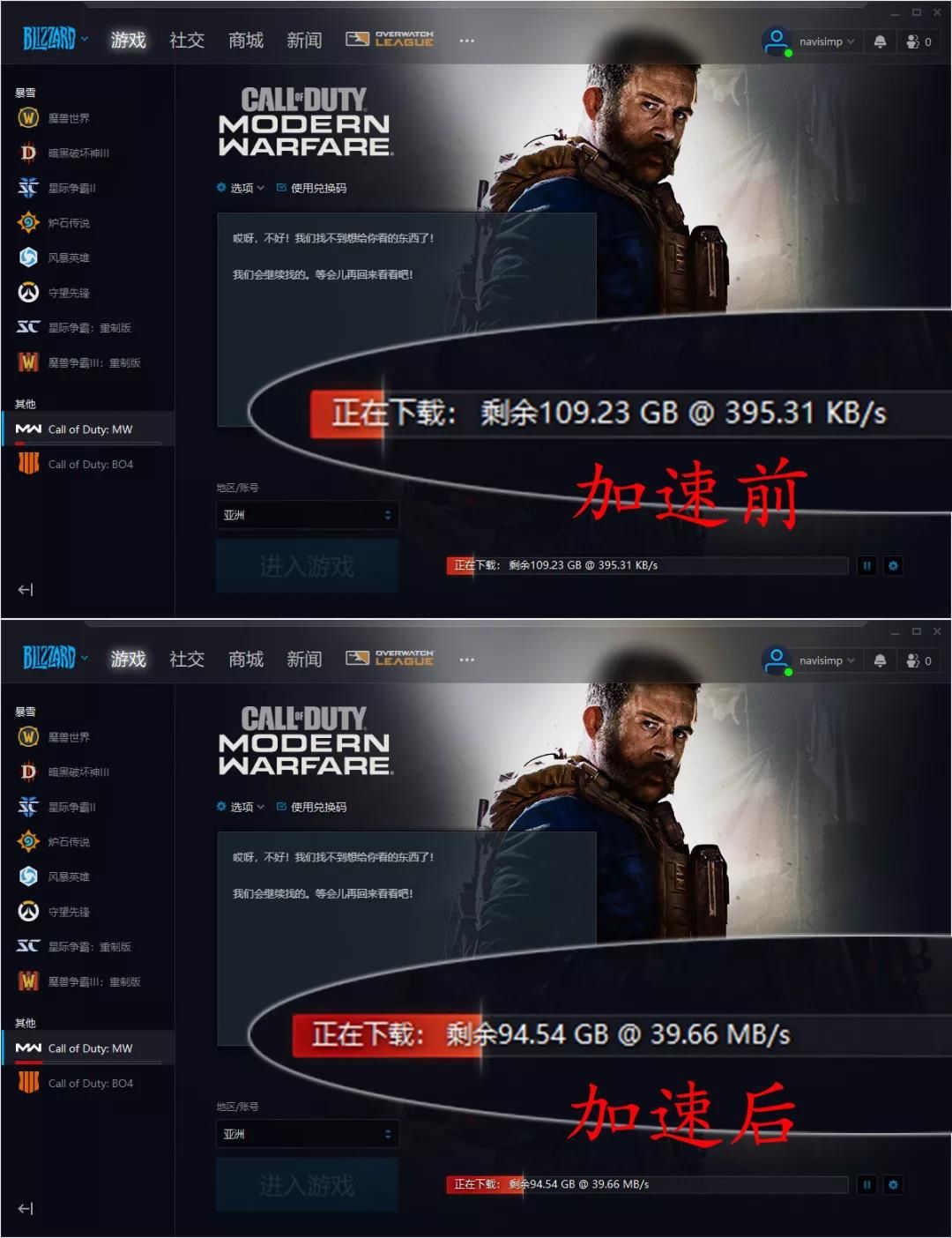 加速器|使命召唤17战网下载速度太慢？三步教你满速下载cod17