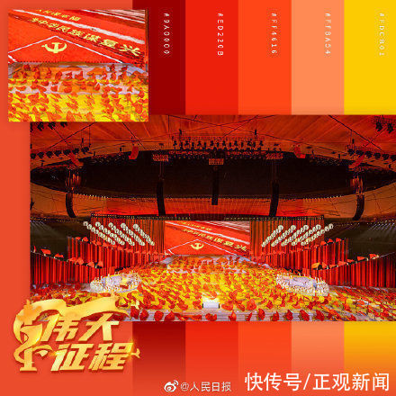 壁纸|每张都是壁纸！高清大图感受《伟大征程》超惊艳舞美