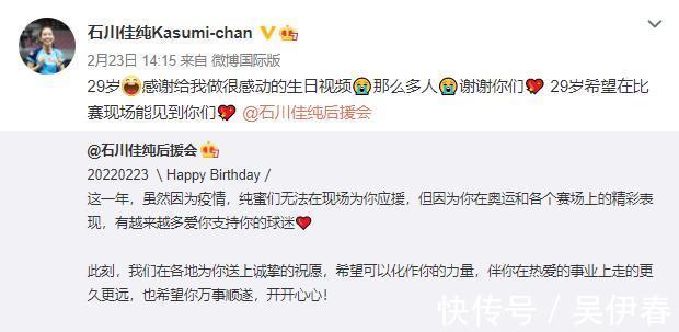 福原爱|石川佳纯感谢中国球迷!29岁生日收获特别礼物,人美心善大家喜爱