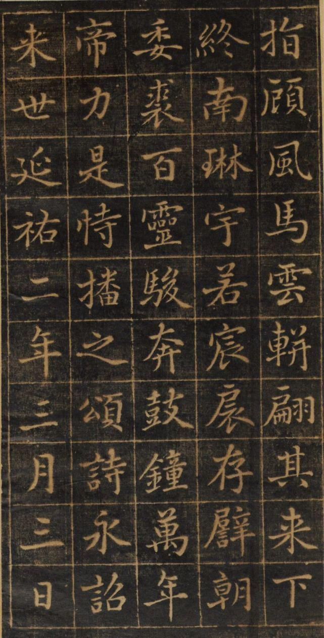 孙真人$赵孟頫《大元敕藏御服之碑》,秀媚爽朗,灵动自然!