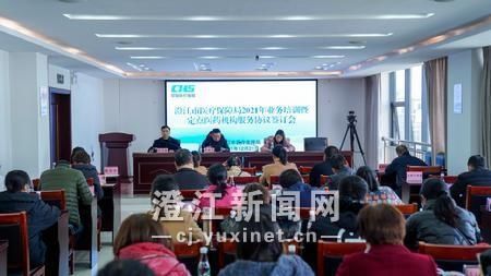 机构|澄江市医疗保障局组织召开2021年业务培训暨定点医药机构服务协议签订会