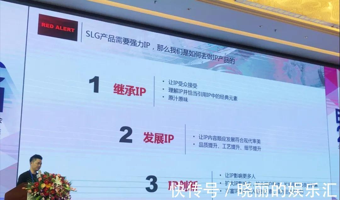 ip|《红警OL》制作人研发复盘：我们是如何做IP+SLG游戏生态建设的？