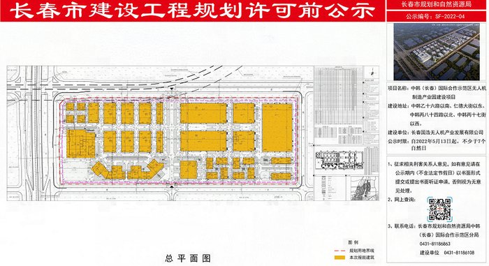 中韩|中韩示范区无人机制造产业园项目规划公示