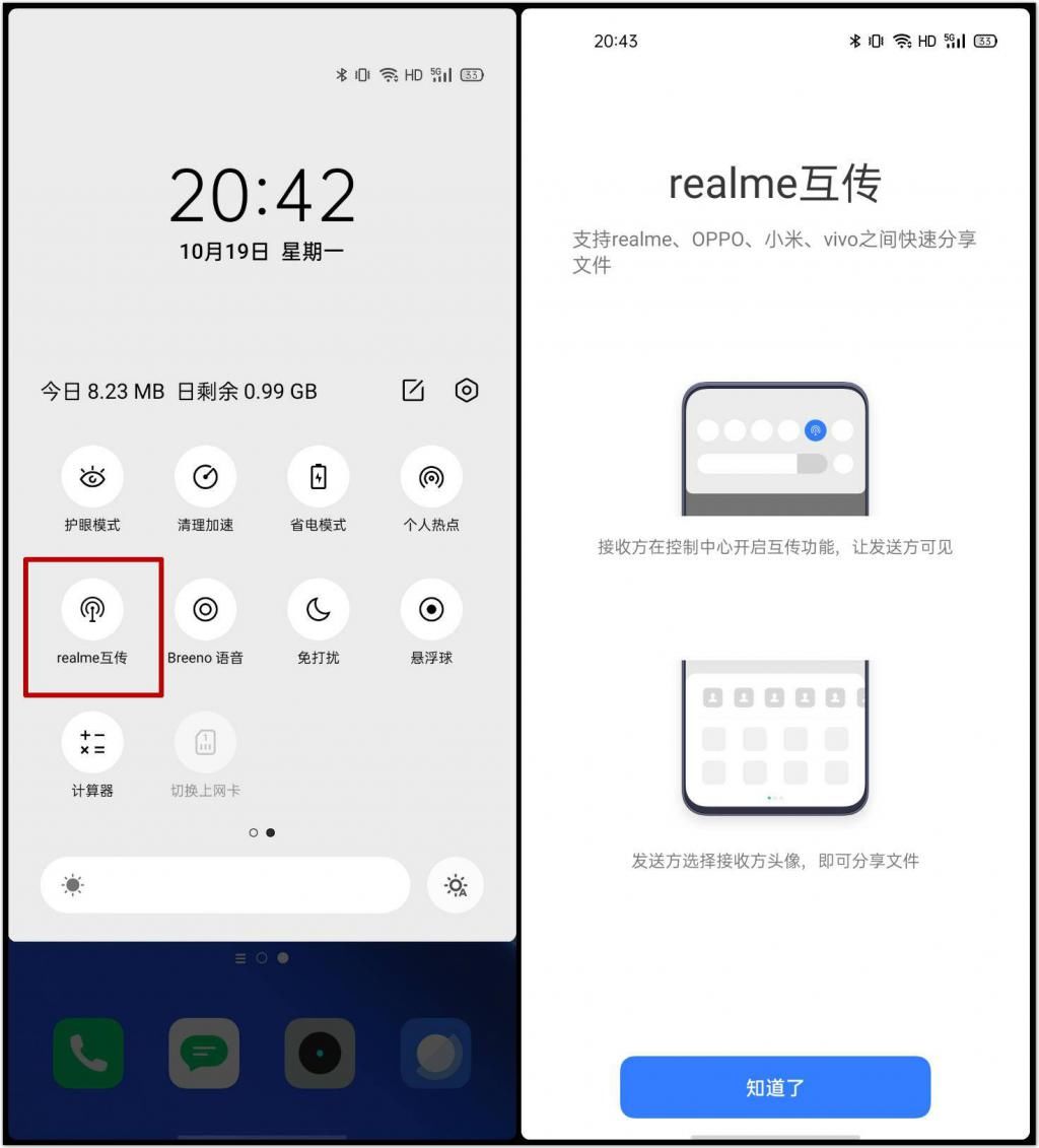 对比|选realme Q2还是红米Note9，看完对比就清楚了