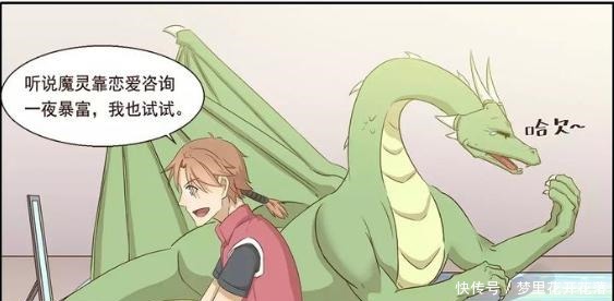 漫画|搞笑漫画中二病主人和富二代拽根的花样人生!