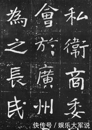 于右任《曾孟鸣碑》,一字一故事