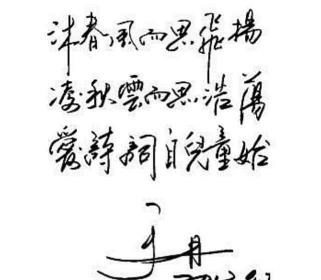 仍旧还|于丹硬笔书法欣赏笔法老练有张力,洒脱但缺少文化人的内敛