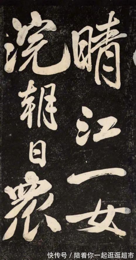 颜真卿#书法史上的一件豪放行书,出自一位“狂徒”之手,传承900多年